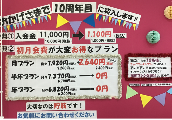 おかげさまで10周年に突入です❗️