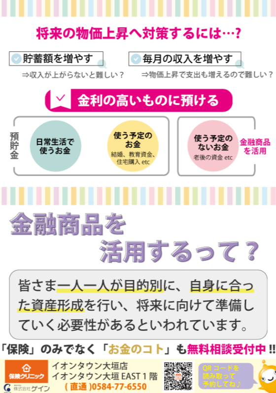 今日から始めるやさしい資産形成