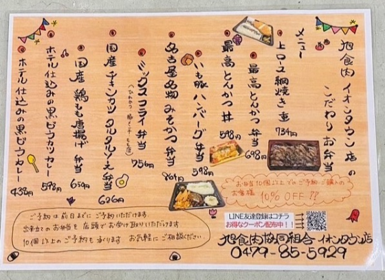 お弁当メニューリニューアル❗️ご予約承ります(^^)