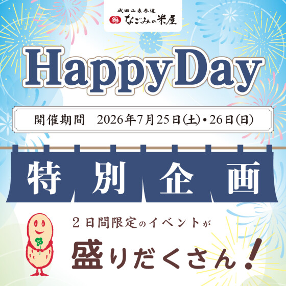 🥜💛イオンタウン旭にぴーちゃんがやってくる！💛🥜