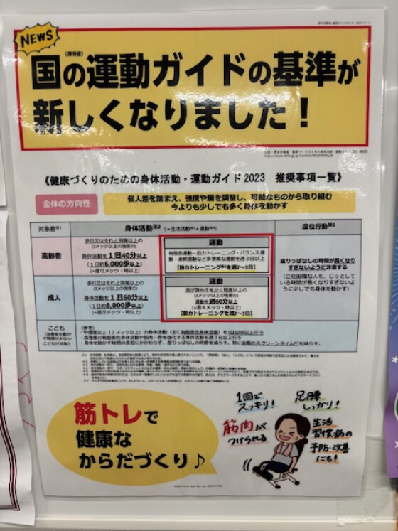 入会金５０％OFFのスペシャル特典！