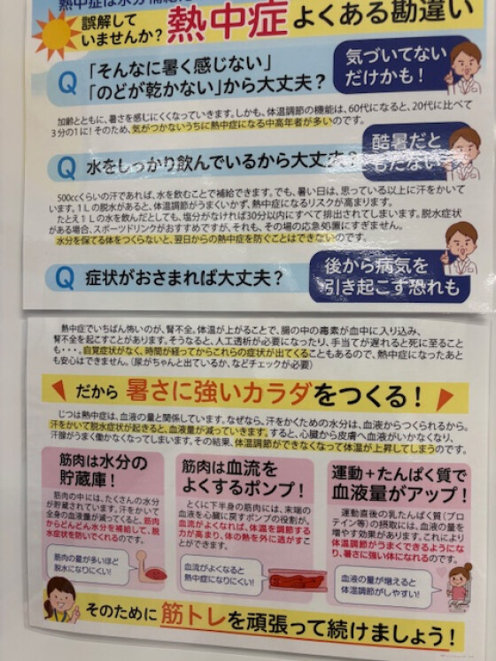 入会金５０％OFFのスペシャル特典！
