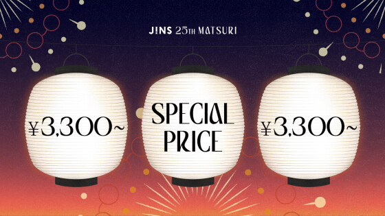 JINS 25TH MATSURI 第三弾スタート！