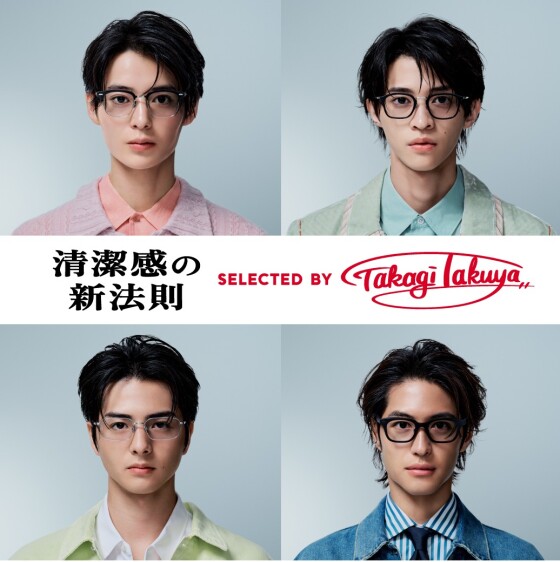 メンズ向けメガネ「清潔感の新法則」発売！ 顔型×髪型＋メガネで印象をアップデート