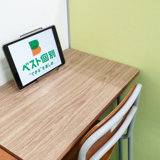 ベスト個別
