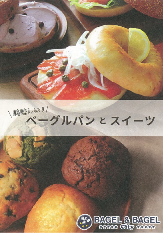 ベーグル＆スイーツ販売
