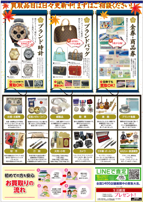 「もしかしたら･･･」に応える大吉Part96