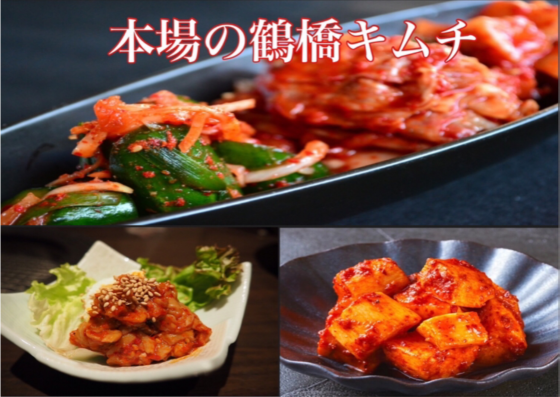 キムチ期間限定販売