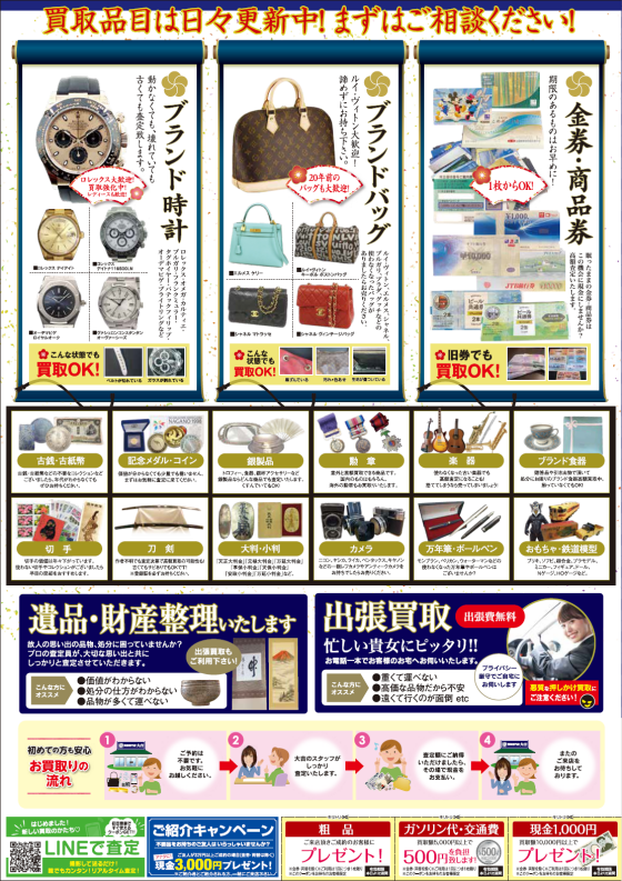 「もしかしたら･･･」に応える大吉Part93