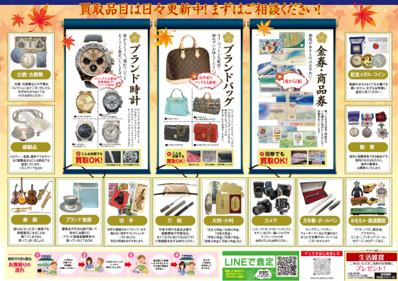 「もしかしたら･･･」に応える大吉Part97