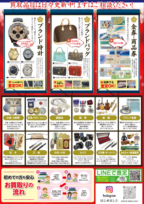 「もしかしたら･･･」に応える大吉Part98