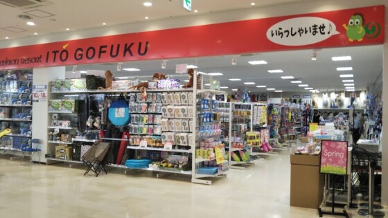 イトウゴフク