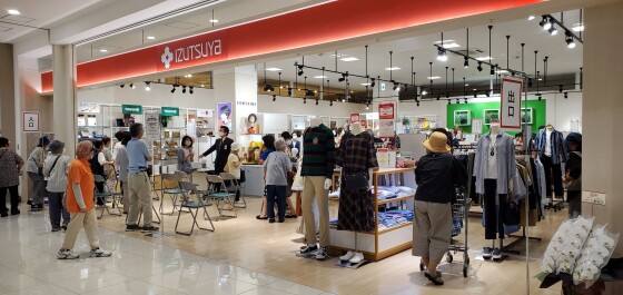 井筒屋イオンタウン黒崎ショップ