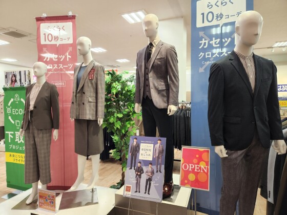 はるやま イオンタウン黒崎
