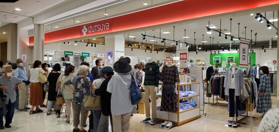 井筒屋イオンタウン黒崎ショップ
