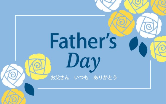 父の日ギフトフェア開催中！