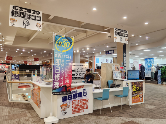 スマホピッとイン イオンタウン黒崎店