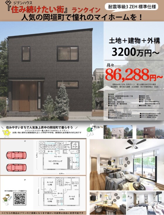 岡垣町吉木西に4区画分譲開始！
