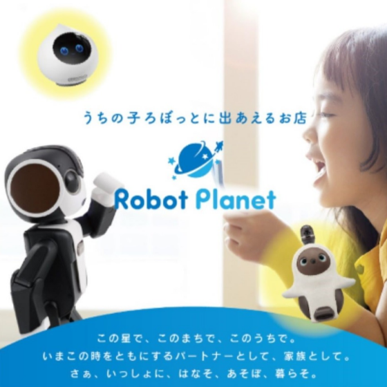 【催事】コミュニケーションロボット体験会