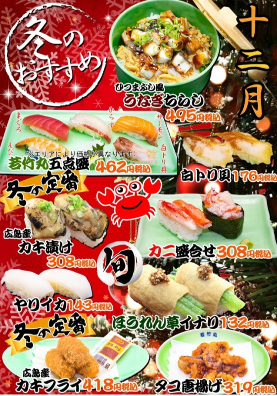 12月のおすすめ