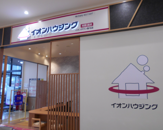 イオンハウジング