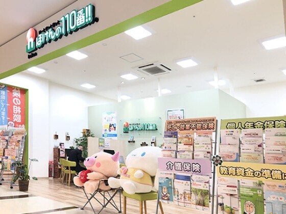 ほけんの110番