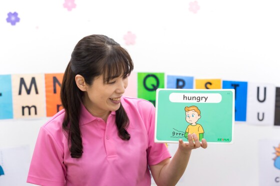 セイハ英語学院