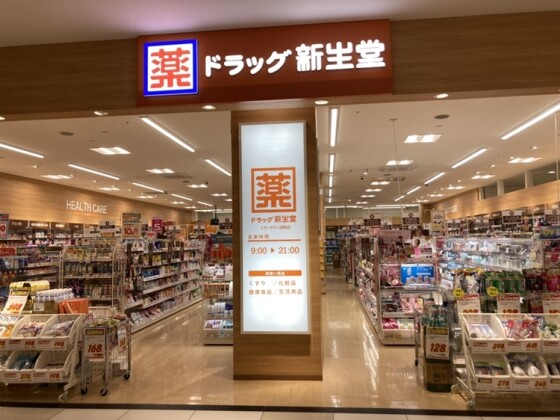 ドラッグ新生堂