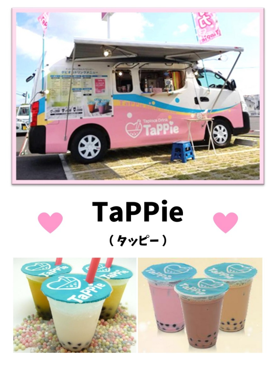 【キッチンカー】TaPPie（タッピー）