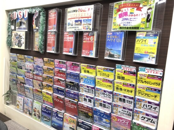 ゆとり旅
