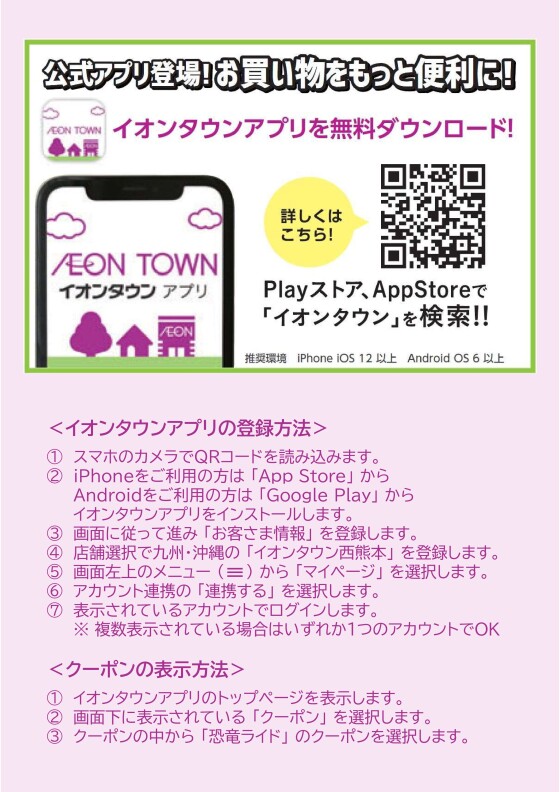 【イベント】11/15(土)恐竜ライドのお知らせ