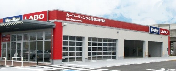 キーパーラボ