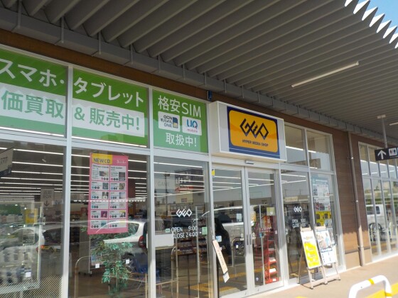 ゲオ