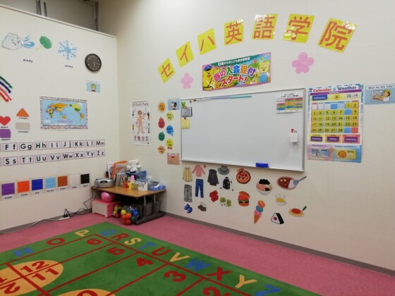 セイハ英語学院