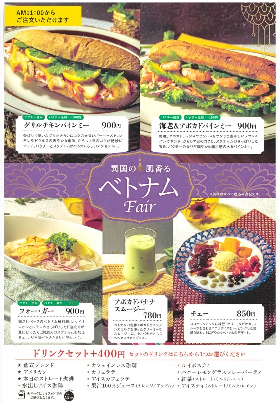 🍧倉式のゼリーかき氷 ＆ ベトナムフェア🌴開催中！