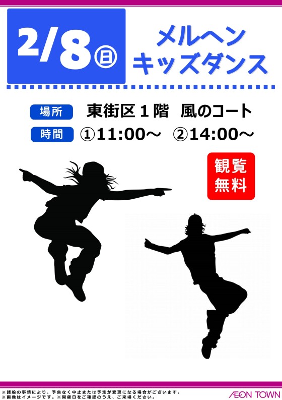 メルヘン　キッズダンスショー