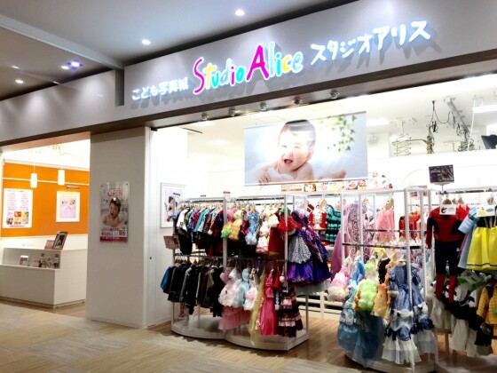 スタジオアリス