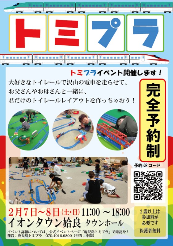 トミプライベント