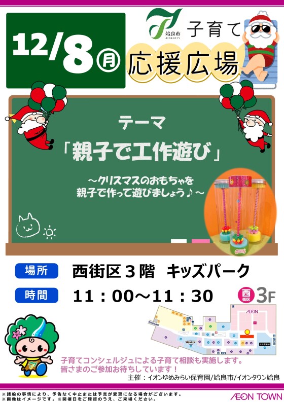 【姶良市子育て応援広場】親子で工作遊び
