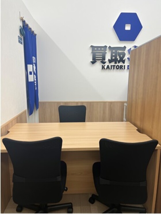 買取大吉　イオンタウン姶良店