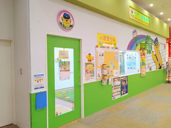 セイハ英語学院
