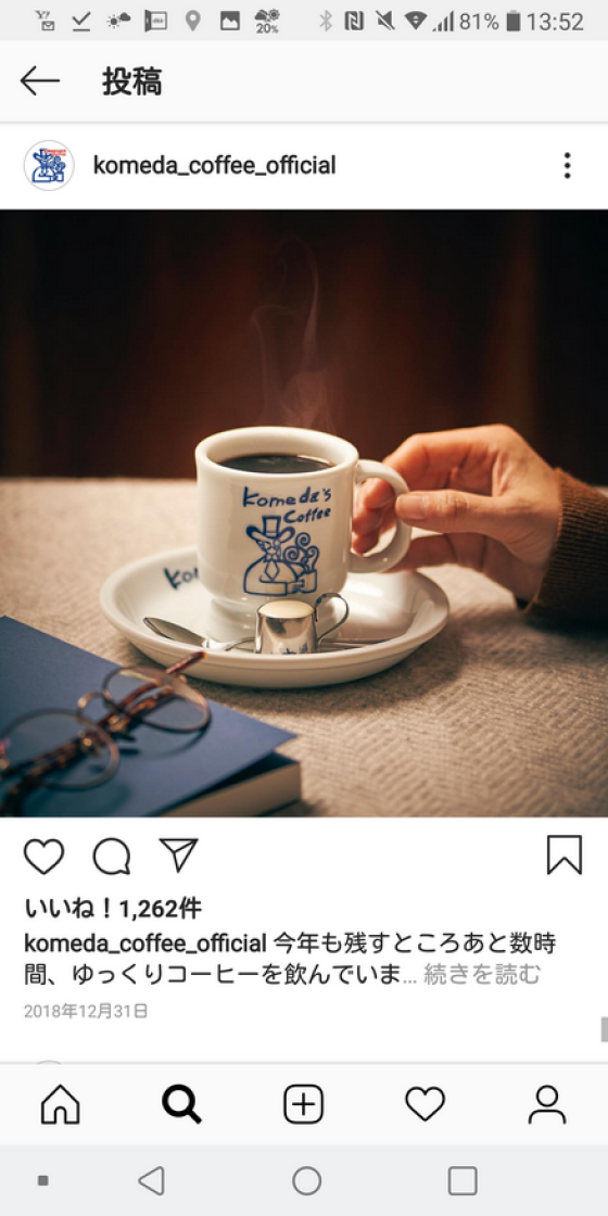 komeda coffee