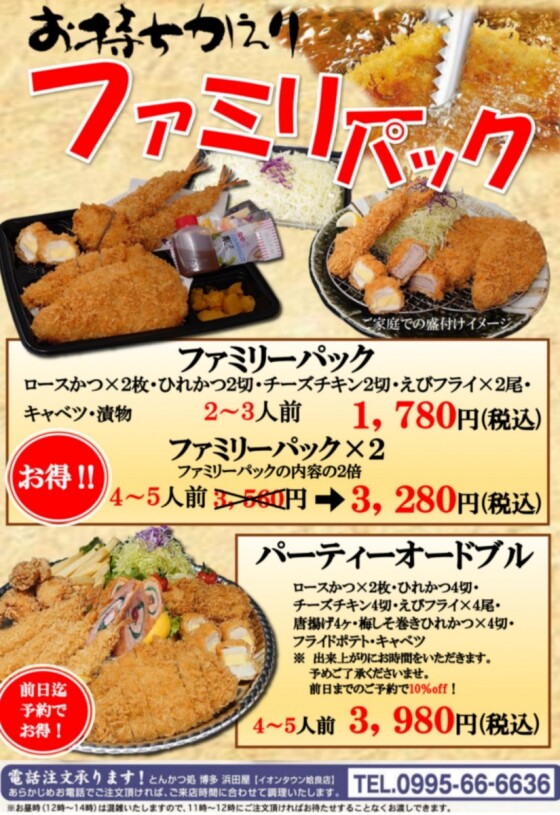 tonkatsudokoro hakata hamadaya