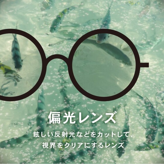 【OWNDAYS】高機能でギラつきを抑える偏光レンズをご紹介!