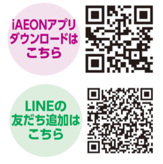 イオンドラッグ南城大里店　12/6(土)オープン！