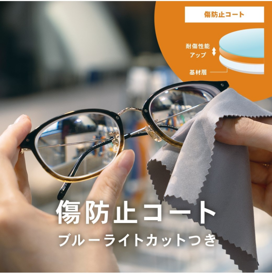 【OWNDAYS】大切なレンズを傷や汚れから守る特殊コーティングをご紹介!