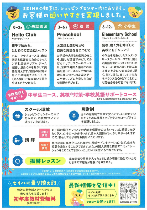 ★ Summer  School　2025 ★