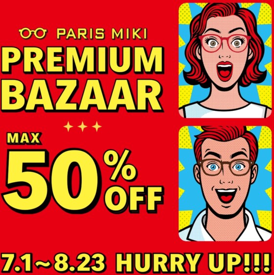 夏のプレミアムバザールセール開催中‼️