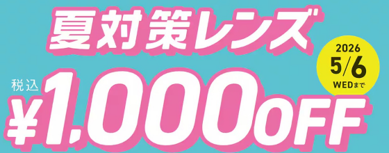 2本同時購入で10%OFF‼️・新作サングラス登場‼️