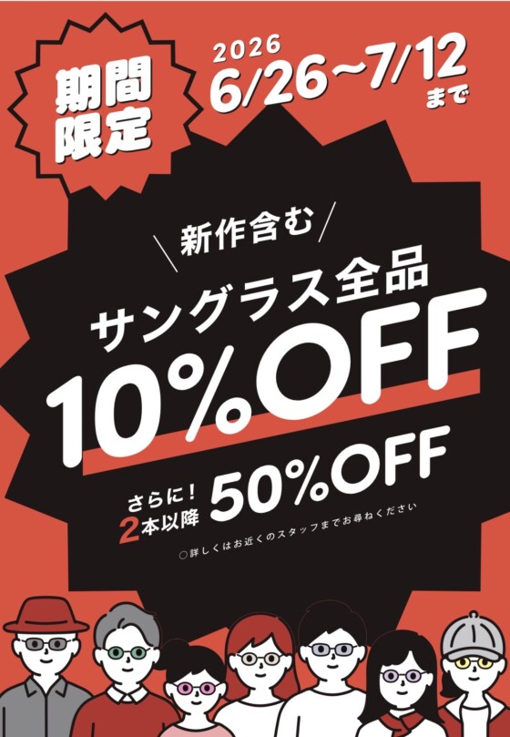 【サングラス】新作サングラスセール！